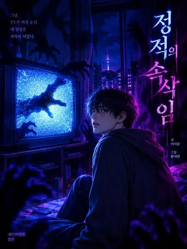 《深夜来电》韩漫封面-今日更新